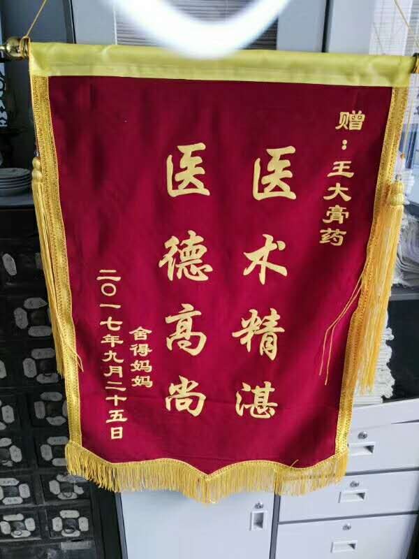 鞘膜积液、水疝