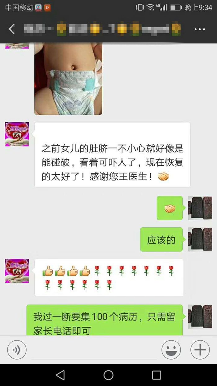 脐疝、王大膏药