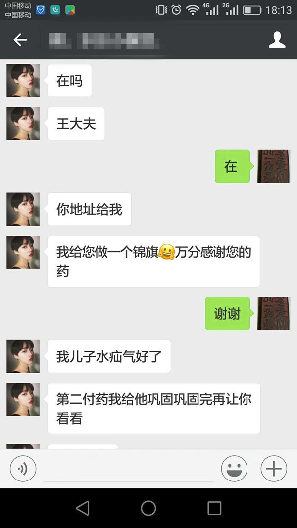 鞘膜积液、水疝