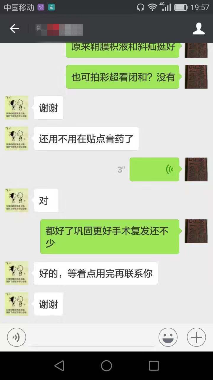 鞘膜积液、腹股沟斜疝、疝气